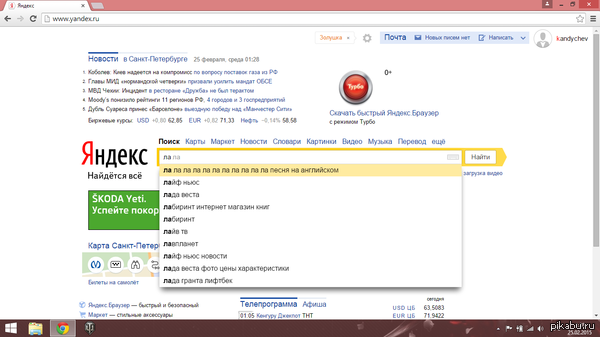 Решил я найти песню которую услышал в Coube, и я ее нашел!