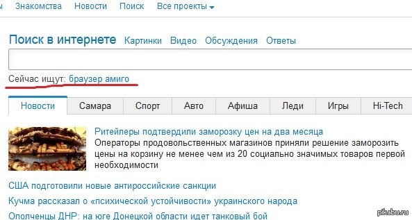 Хорошая попытка mail.ru