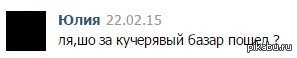 Кучерявый базар что это. Смотреть фото Кучерявый базар что это. Смотреть картинку Кучерявый базар что это. Картинка про Кучерявый базар что это. Фото Кучерявый базар что это