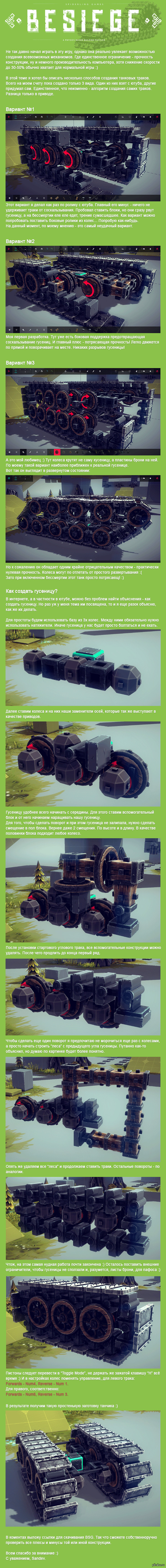         Besiege    ,    .