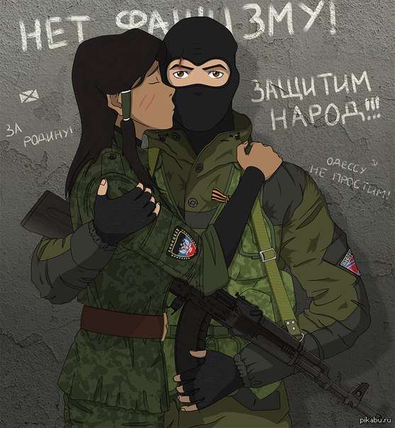 Арты с военными