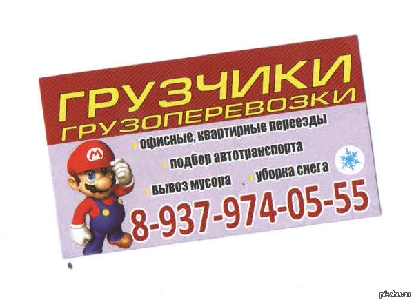 Марио теперь подрабатывает грузчиком, санкции коснулись всех