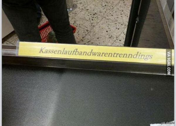 Ох уж эти немцы...