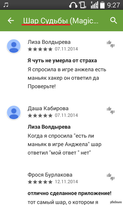 Кому верить?