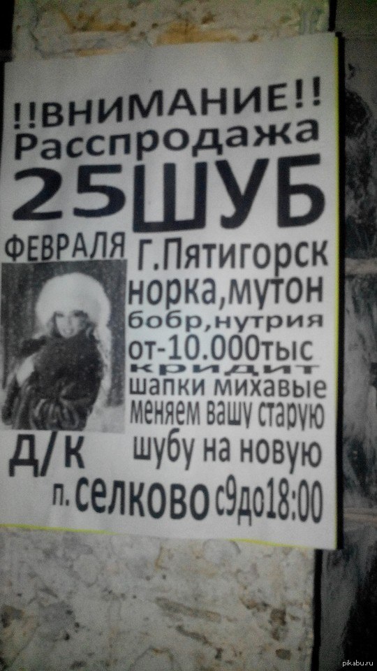 шапки мИхАвые в крИдит