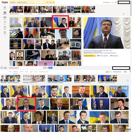 Президент Украины. | Пикабу