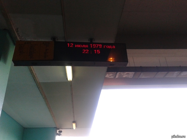 Провал во времени