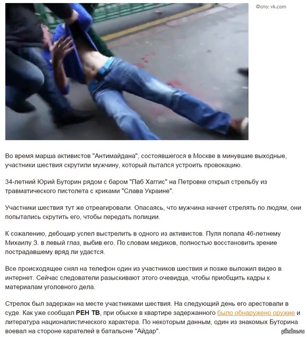 Активисты "Антимайдана" пресекли провокацию во время марша в Москве