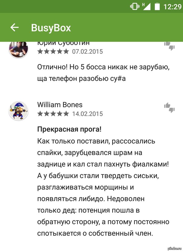 Отзыв в маркете