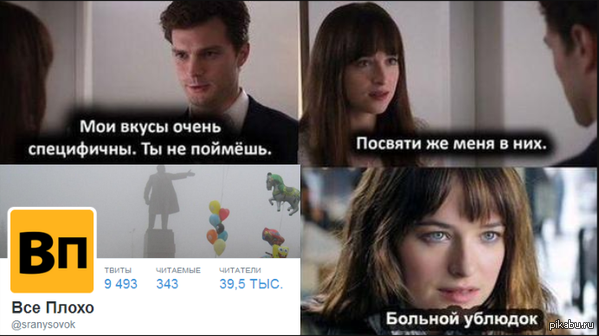 Всё плохо