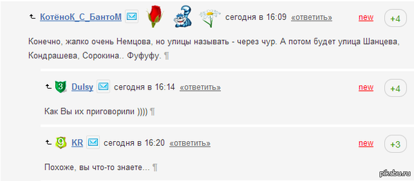 Нижегородец предложил назвать улицу именем Немцова. Комментарии.