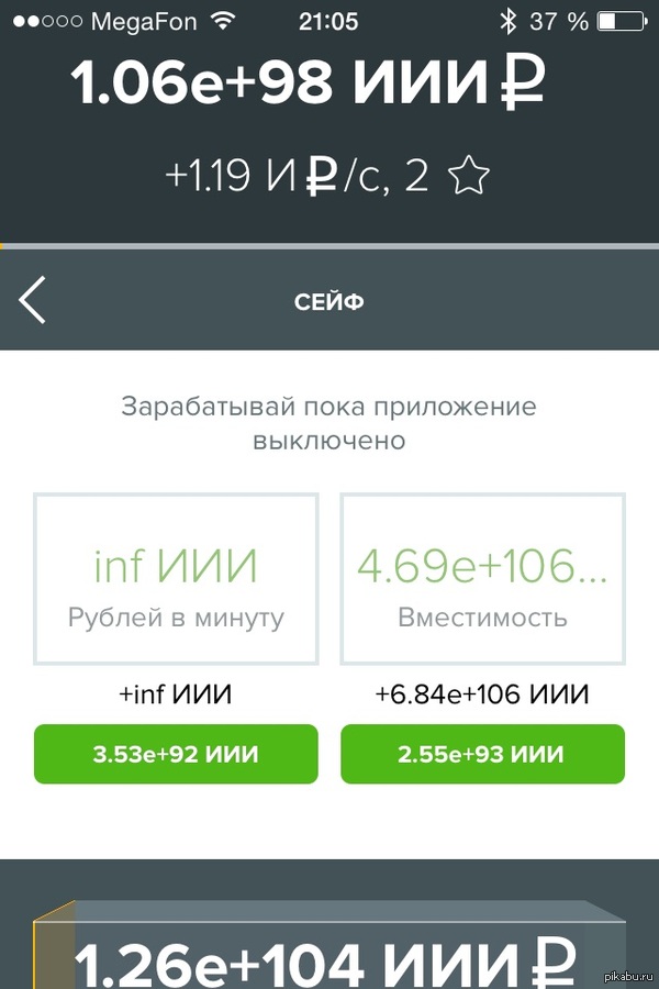 Похоже приложение рубль сломал)