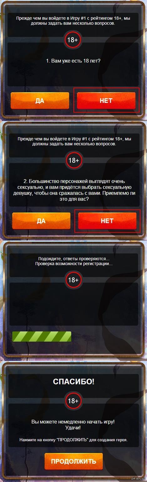 Странная логика админов игры) | Пикабу