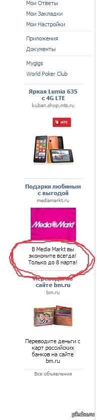 ��� ������ ��� ������ �� 8 �����?