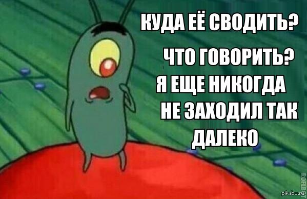 Никогда не заходи. Не знаю я так далеко еще не заходил. Так далеко я еще не заходил. Я никогда не заходил так далеко. Так далеко я еще не заходил Мем.