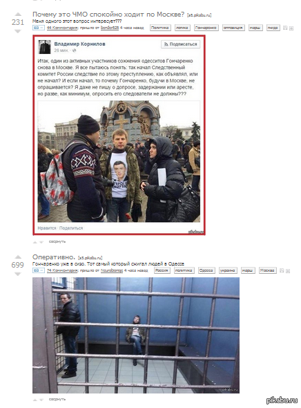 Оперативно! | Пикабу