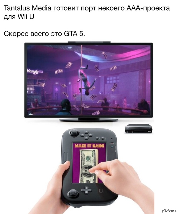GTA 5  Wii U 