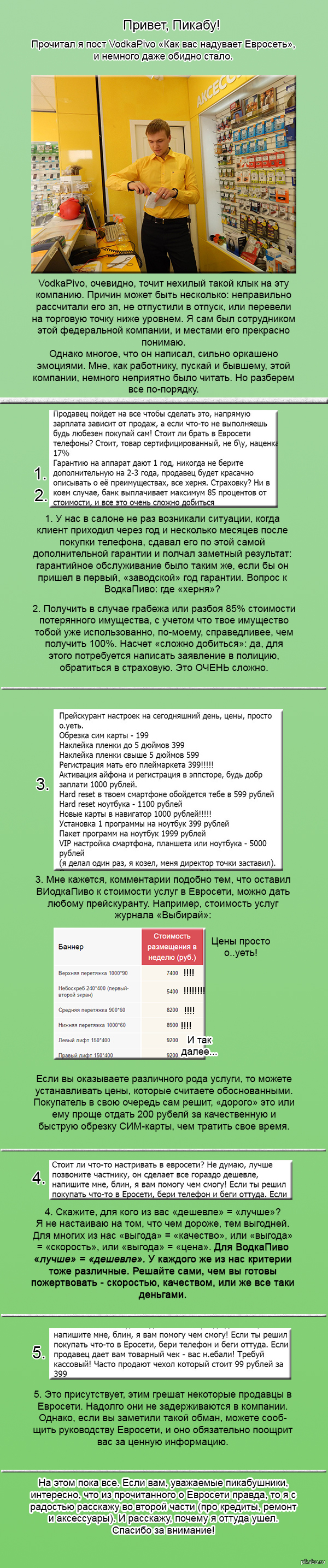 ��� ��� �� �������� ��������, ��� ������ � ������� ��� ��� �����.