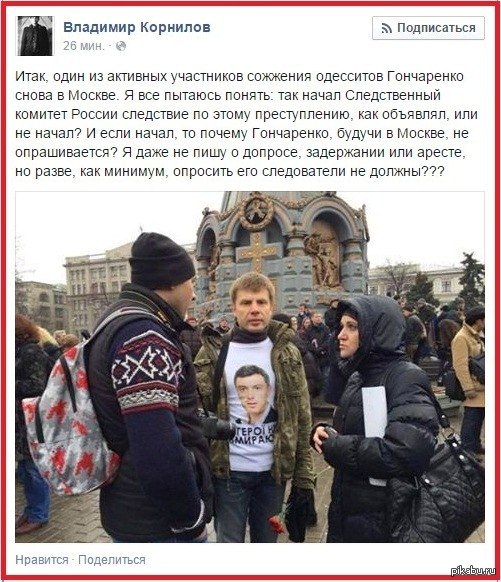 Почему это ЧМО спокойно ходит по Москве?