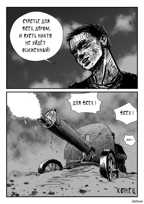 Недопонимание )