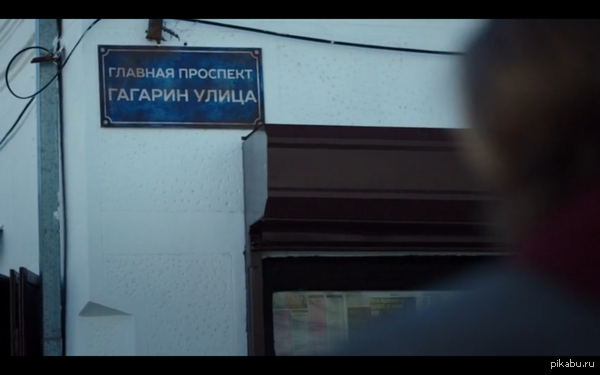 Главная проспект Гагарин улица