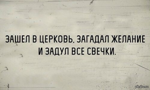 Церковь | Пикабу