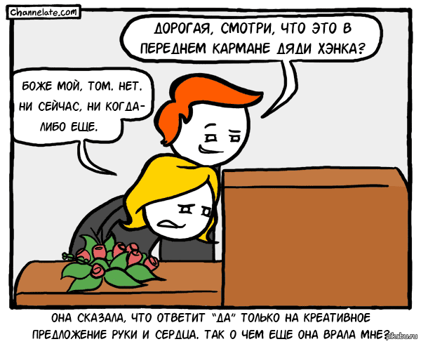 Креативное предложение руки и сердца. | Пикабу