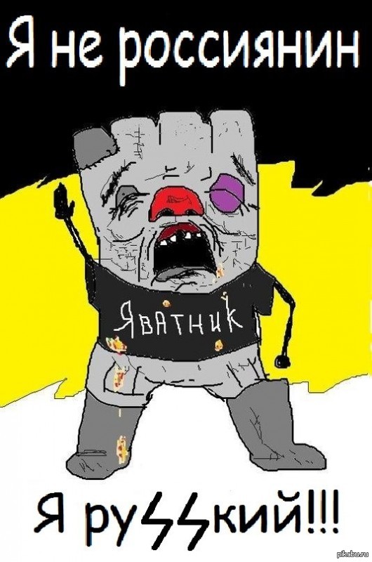 Ватница Кто Это