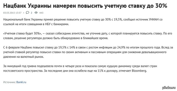     17% http://www.banki.ru/news/lenta/?id=7785975