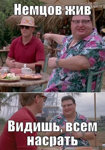 Господи Да Всем Плевать