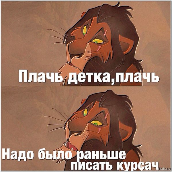 Плачь | Пикабу