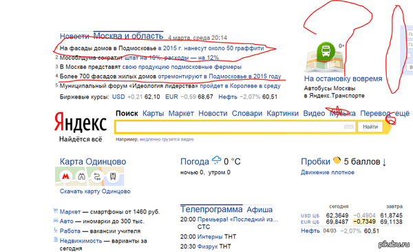 ��� ��������, ��� ��**����, � ��� �� �����!!!