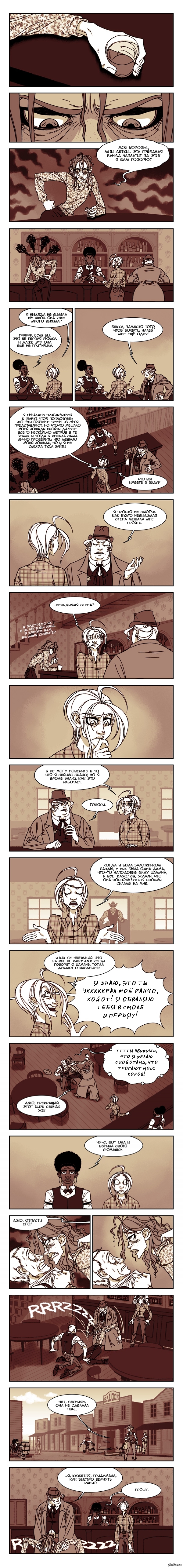 JO - Ковбои против Пришельцев (Страница 157 - 162)