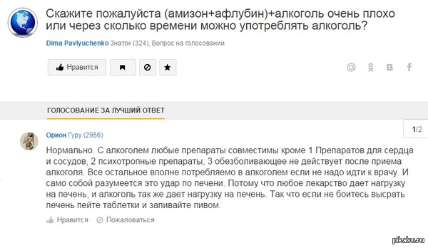 Маил.ру херни не посоветует. | Пикабу