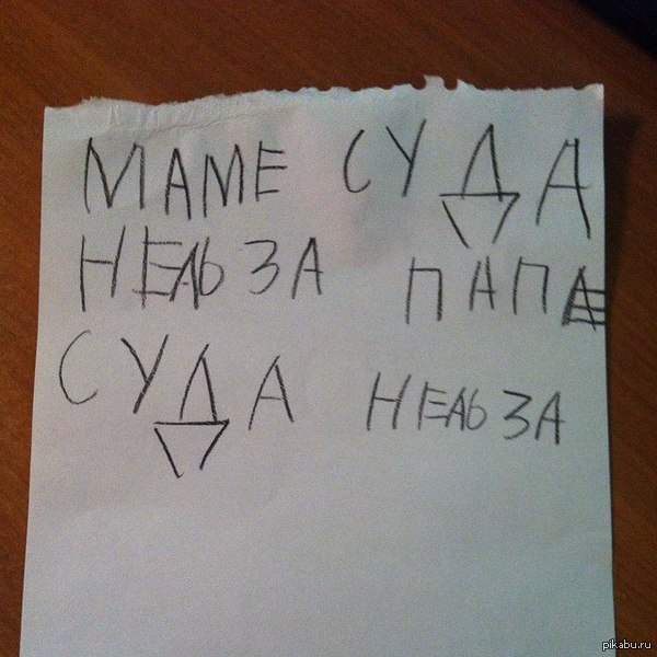 мама писает 
