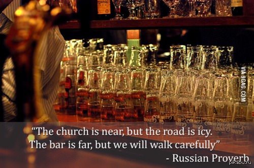 Что, кто-то ещё слышал эту русскую пословицу?