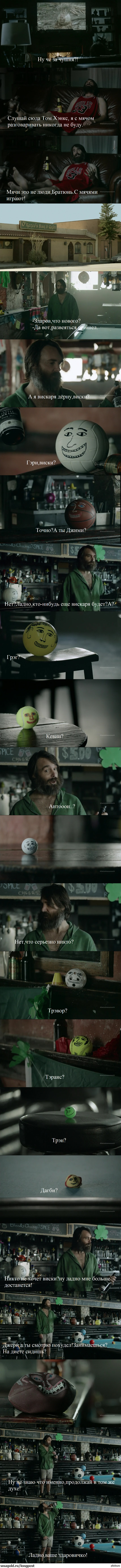 "Последний мужик на земле"