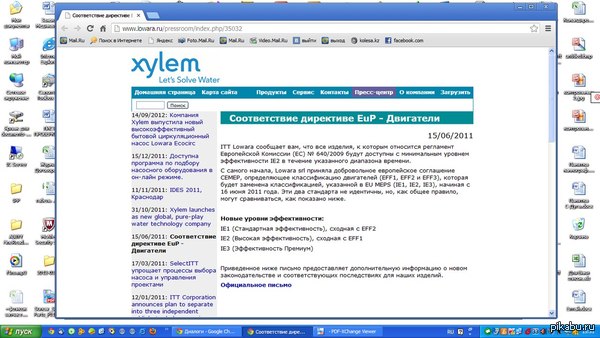 Xylem, Let's solve water!)      .   "LOWARA",       "XYLEM"))     .   