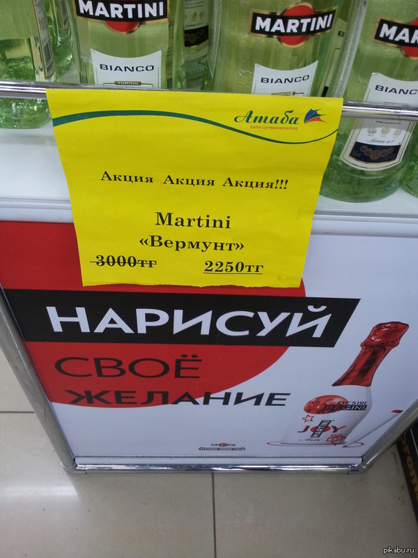 Маркетинг в г.Актау (Казахстан)