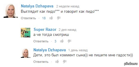 Комментарии 28. Выглядишь супер как ответить на комментарий. Как ответить на коммент супер. Как ответить на выглядишь супер. Как ответить на супер.