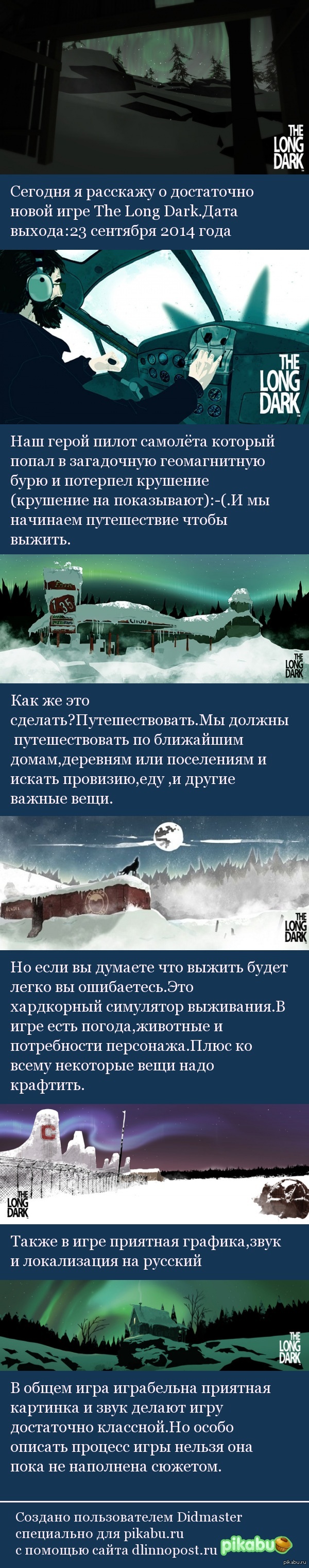 The Long Dark | Пикабу