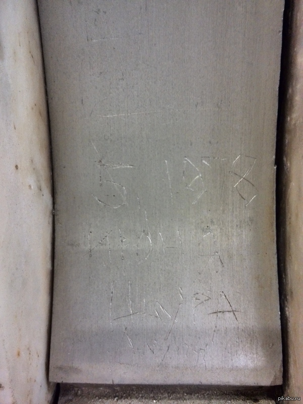 Старая надпись в метро