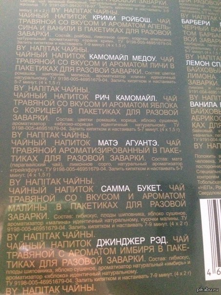 Транскрипция, бессердечная ты стерва!