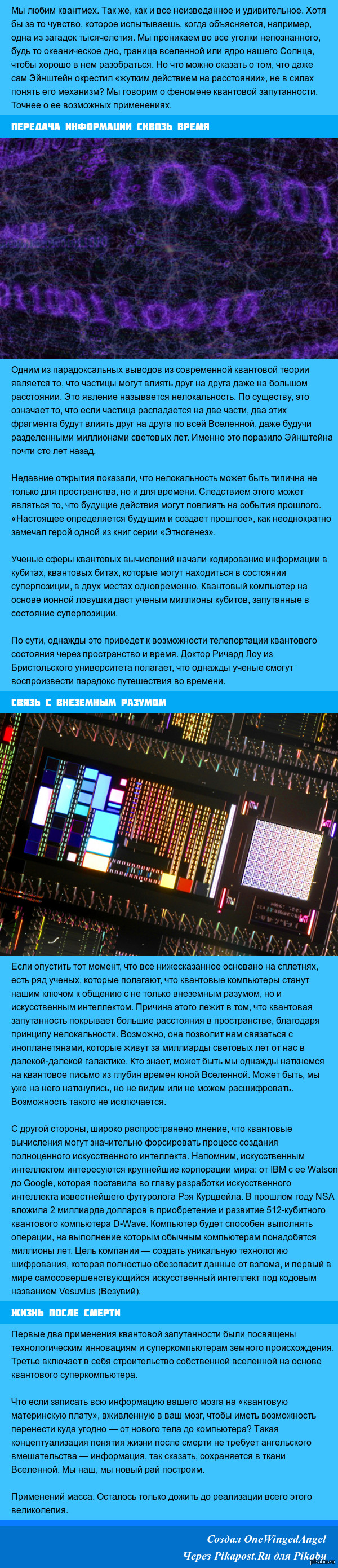 Квантовая запутанность