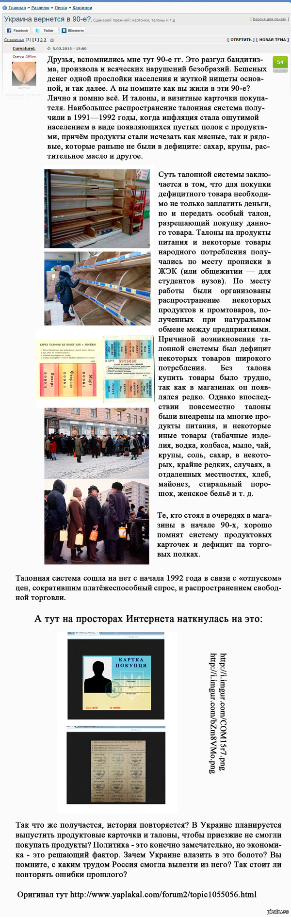   ?      ,   90- ?  http://www.yaplakal.com/forum2/topic1055056.html    .      ,  .  ,- 