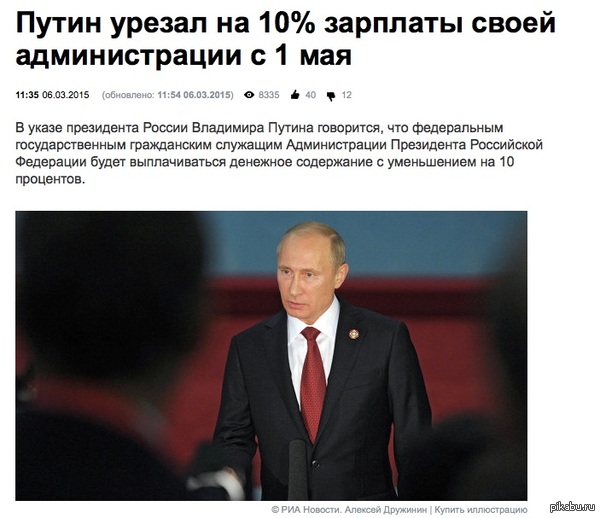        ?http://ria.ru/politics/20150306/1051218185.html