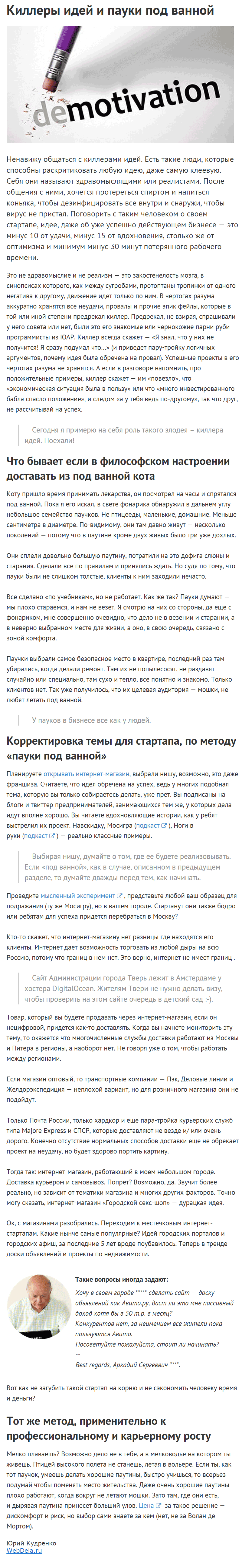 Бизнес: истории из жизни, советы, новости, юмор и картинки — Все посты,  страница 2 | Пикабу