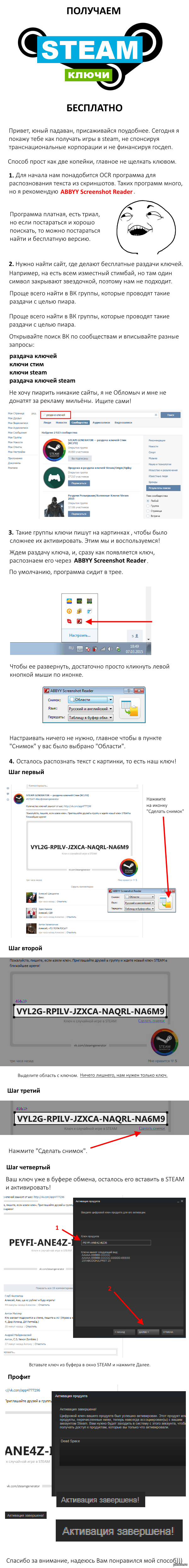 Мой способ получения ключей к играм в STEAM | Пикабу