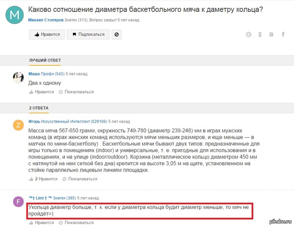 Генерал Очевидность - Вопрос, Ответ, Капитан очевидность, Комментарии