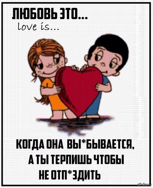 Love is... 